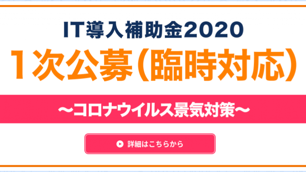 経済 産業 省 補助 金