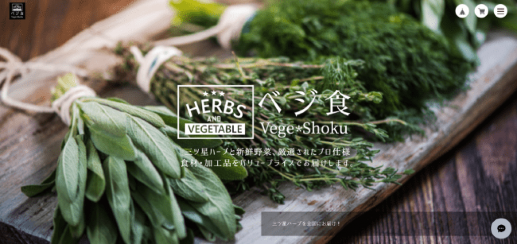 グリーンラボ、産直野菜や加工品のECサイト「ベジ食」開設 外食産業の