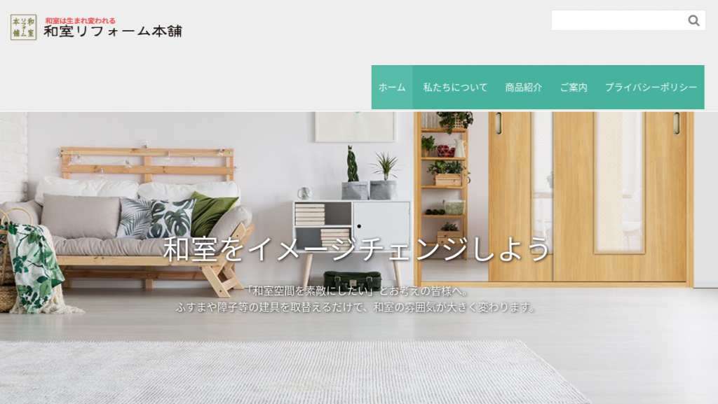 谷元フスマ工飾 和室とインテリアの融合図るec Waccara 開設 和室に付加価値を提案 日本ネット経済新聞 新聞 ウェブでec 流通のデジタル化をリード