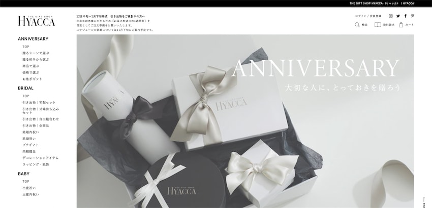 キュービック、オンラインギフトショップ「HYACCA」事業をCANVAS AND