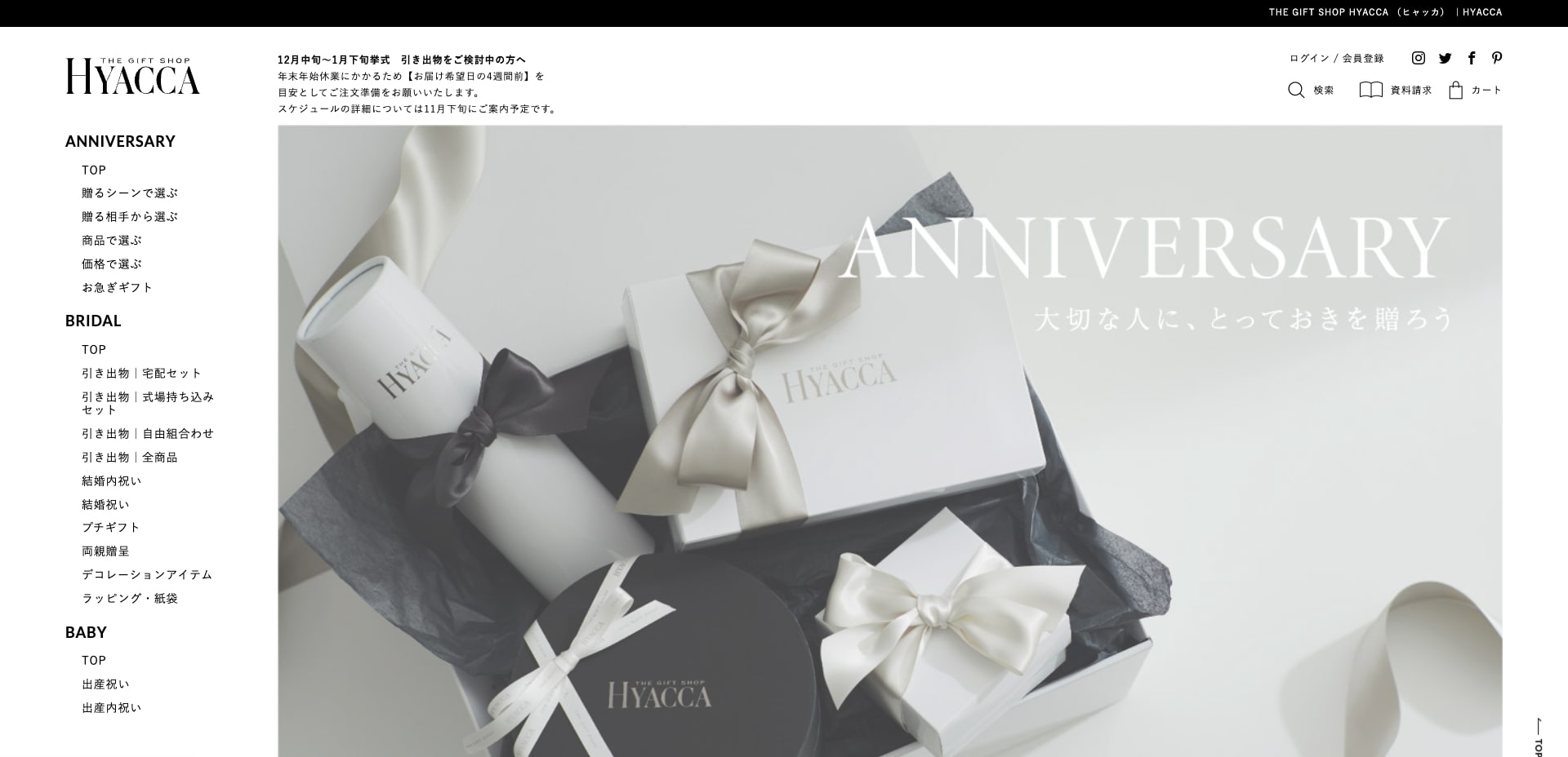 キュービック、オンラインギフトショップ「HYACCA」事業をCANVAS AND