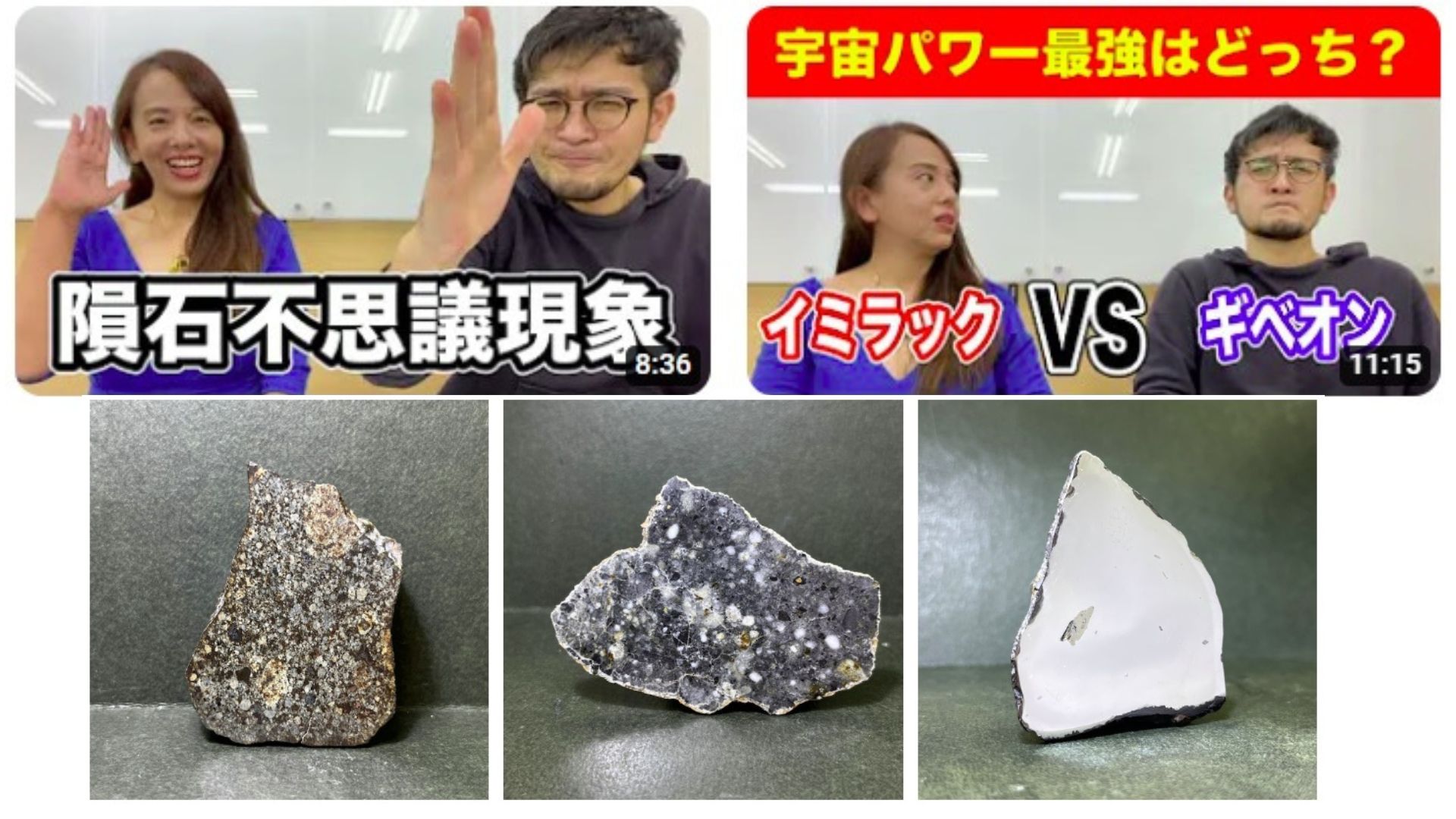 1円スタート☆ドロニノ隕石 アタキサイト メテオライト 隕石屋メテオス