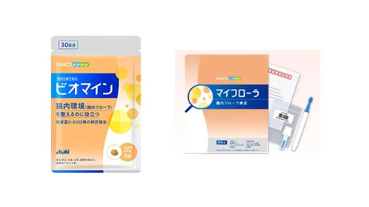 アサヒグループ食品、サプリと検査キットをセットに 腸活応援サービス