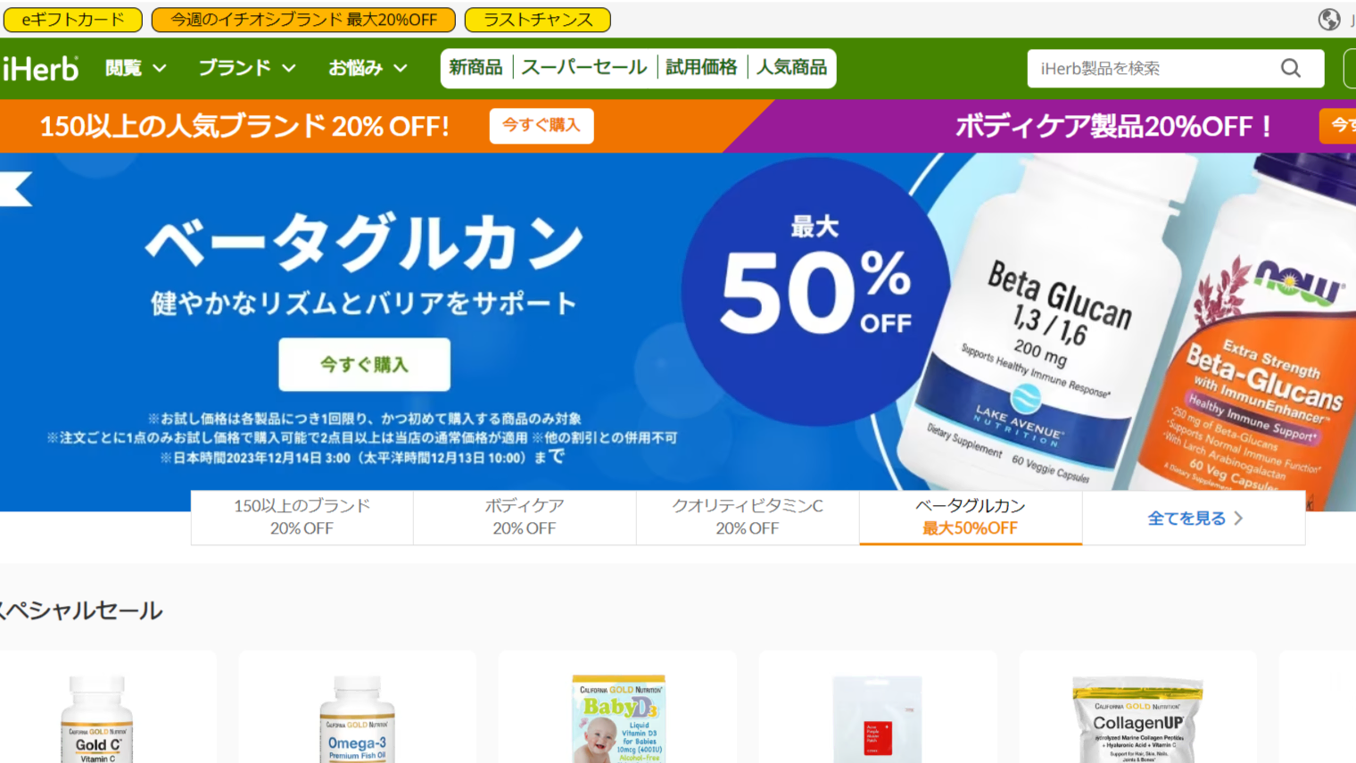 他国市場との比較に見るiHerbの強みと日本市場の特徴