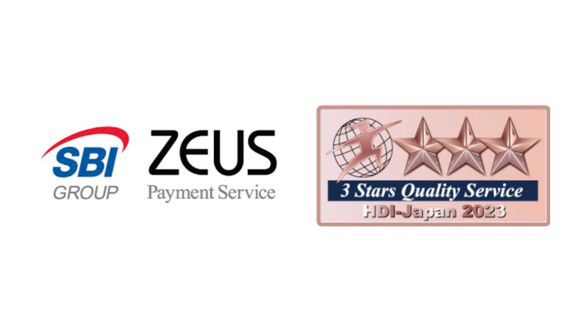 決済サービスのゼウス、HDI格付けベンチマーク「クオリティ格付け」で3年連続「3つ星」獲得 |  日本ネット経済新聞｜新聞×ウェブでEC＆流通のデジタル化をリード