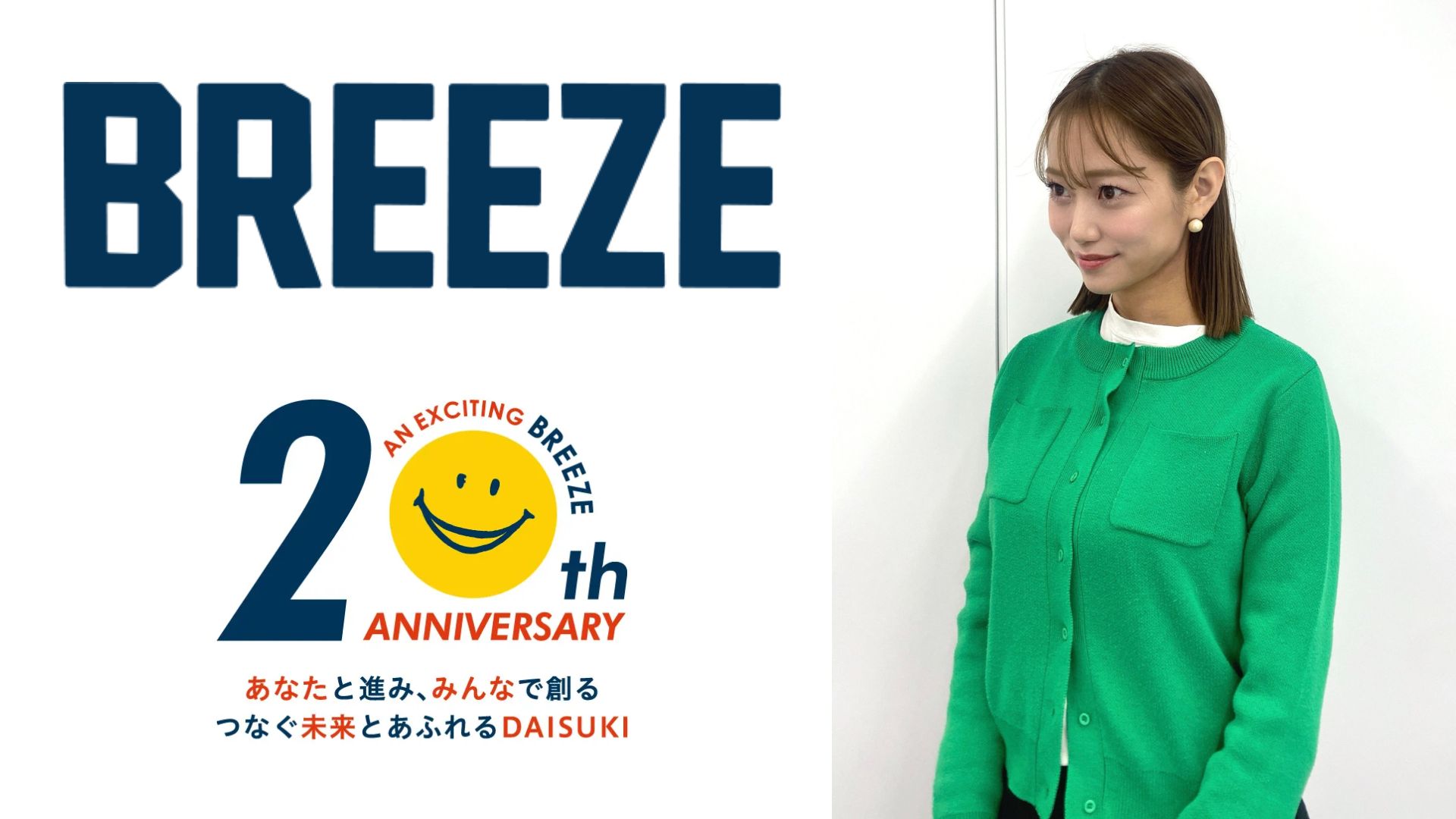 BREEZE(購入者決定) b05f4ef4becedbae8996d3db91f0a2