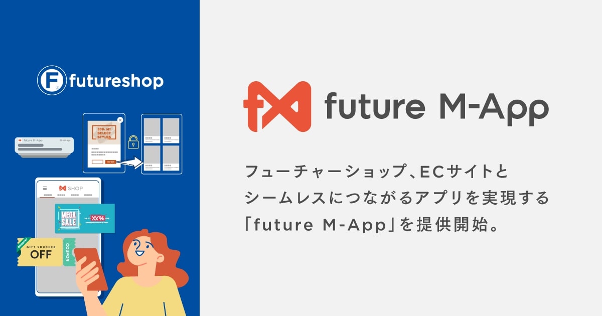 futureshopのデザインカスタマイズ自由度とブランド重視