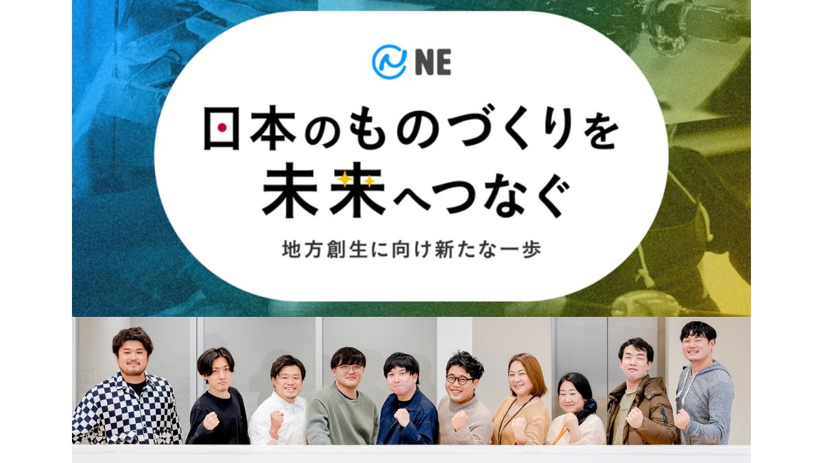 ネクストエンジン」のNE、リアルジャパンプロジェクトの国内リテール事業を譲受 | 日本ネット経済新聞｜新聞×ウェブでEC＆流通のデジタル化をリード