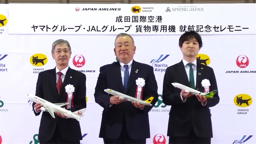 ヤマト運輸株式会社 貨物専用機 ミニフレイター 非売品 模型