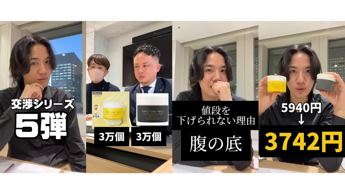 Wacker、新日本製薬と販促企画 4日で売上8500万円超に | 日本