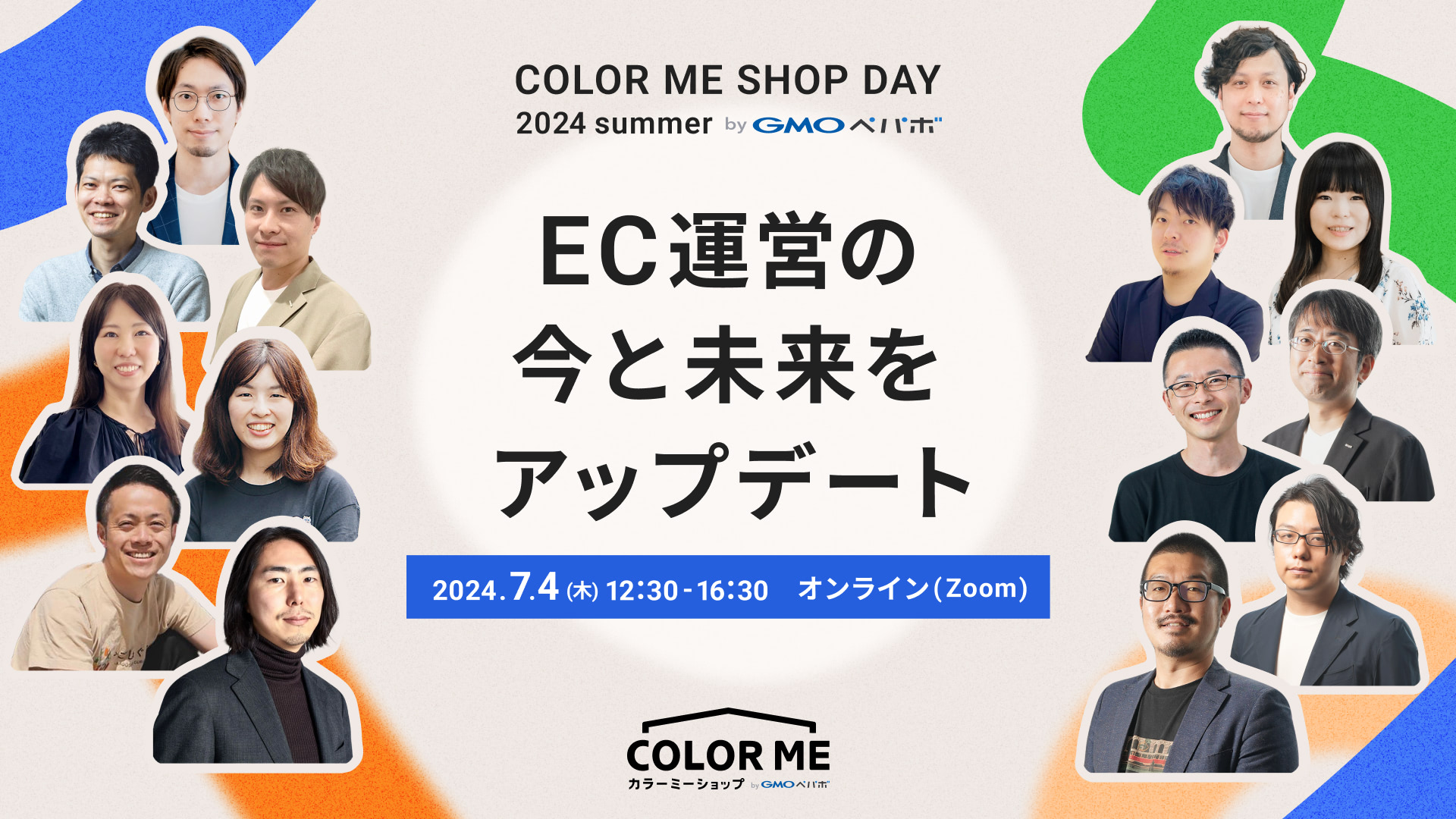 カラーミーショップ」、ネットショップ向けオンライントークイベント「COLOR ME SHOP DAY 2024 Summer」開催 |  日本ネット経済新聞｜新聞×ウェブでEC＆流通のデジタル化をリード