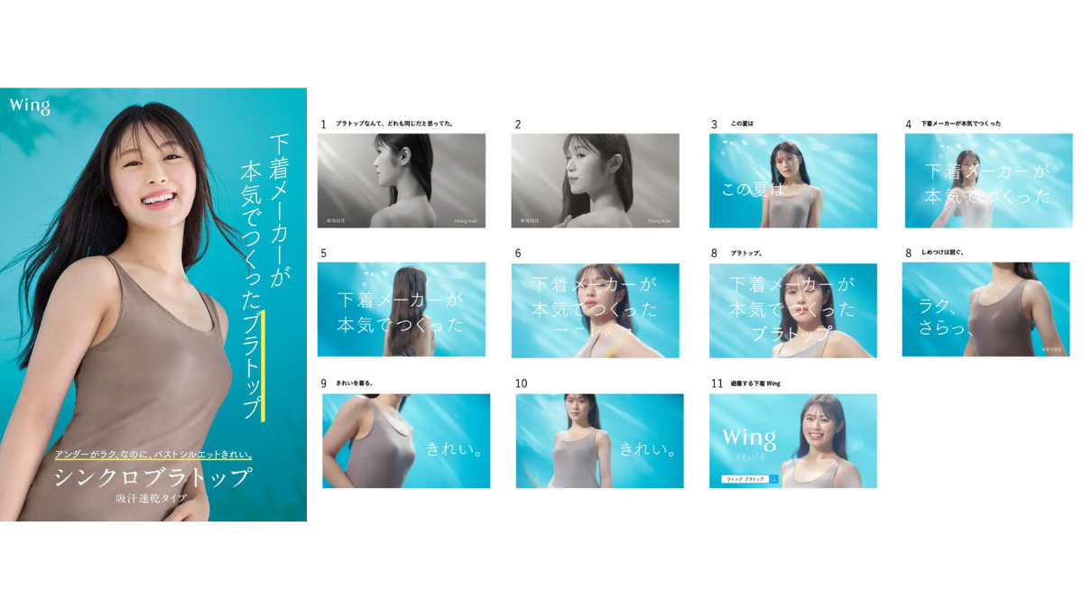 渋谷凪咲を起用】ワコール、「シンクロブラトップ」の新CMを放送 渋谷凪咲を起用】ワコール、「シンクロブラトップ」の新CMを放送