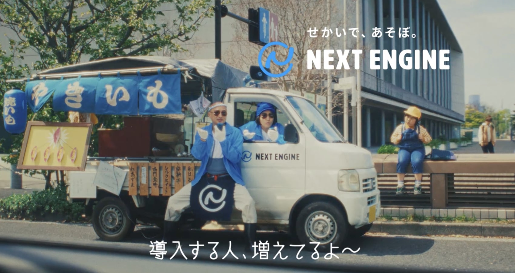 ネクストエンジン」、タクシー広告の配信開始 大河俳優・山内圭哉の「EC焼き芋」が癖になる？！ | 日本ネット 経済新聞｜新聞×ウェブでEC＆流通のデジタル化をリード