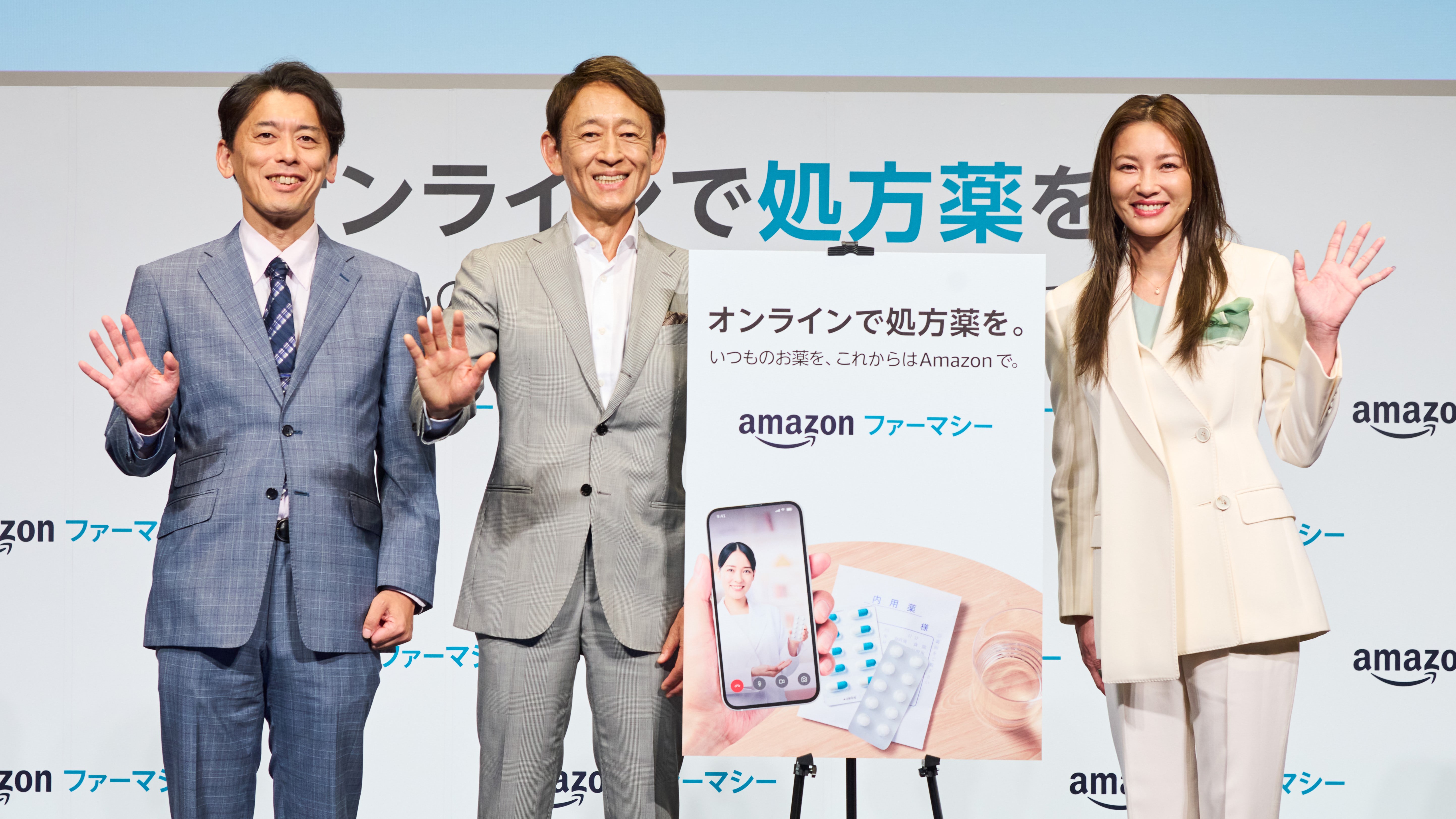 Amazon、処方薬EC「Amazonファーマシー」開始 オンライン服薬指導から 