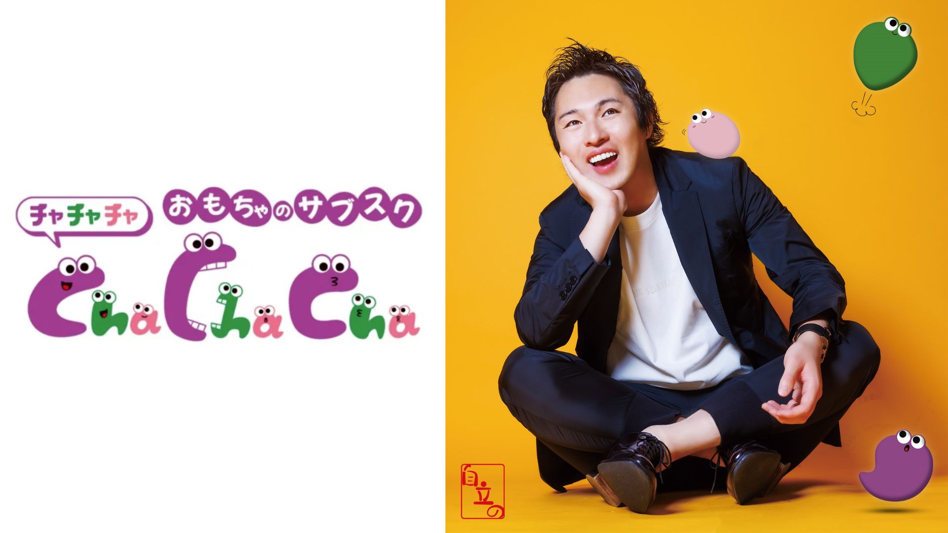 chachachaさん専用 おもちゃのサブスク 『Cha Cha Cha 』 (@chachacha_toys) • Instagram