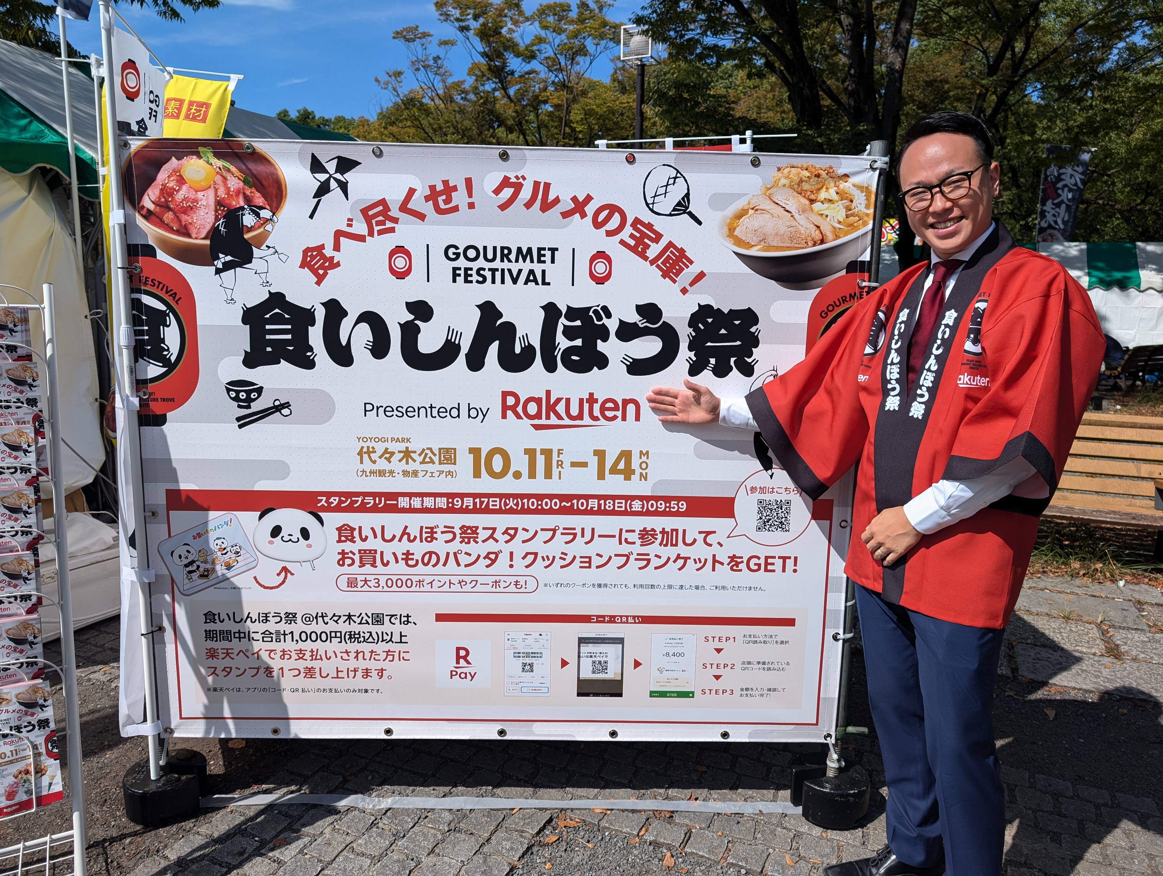 楽天、グルメイベント「食いしんぼう祭」初開催 4日間で10万人来場目標
