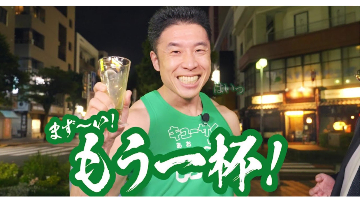 まずい もう 一杯 cm