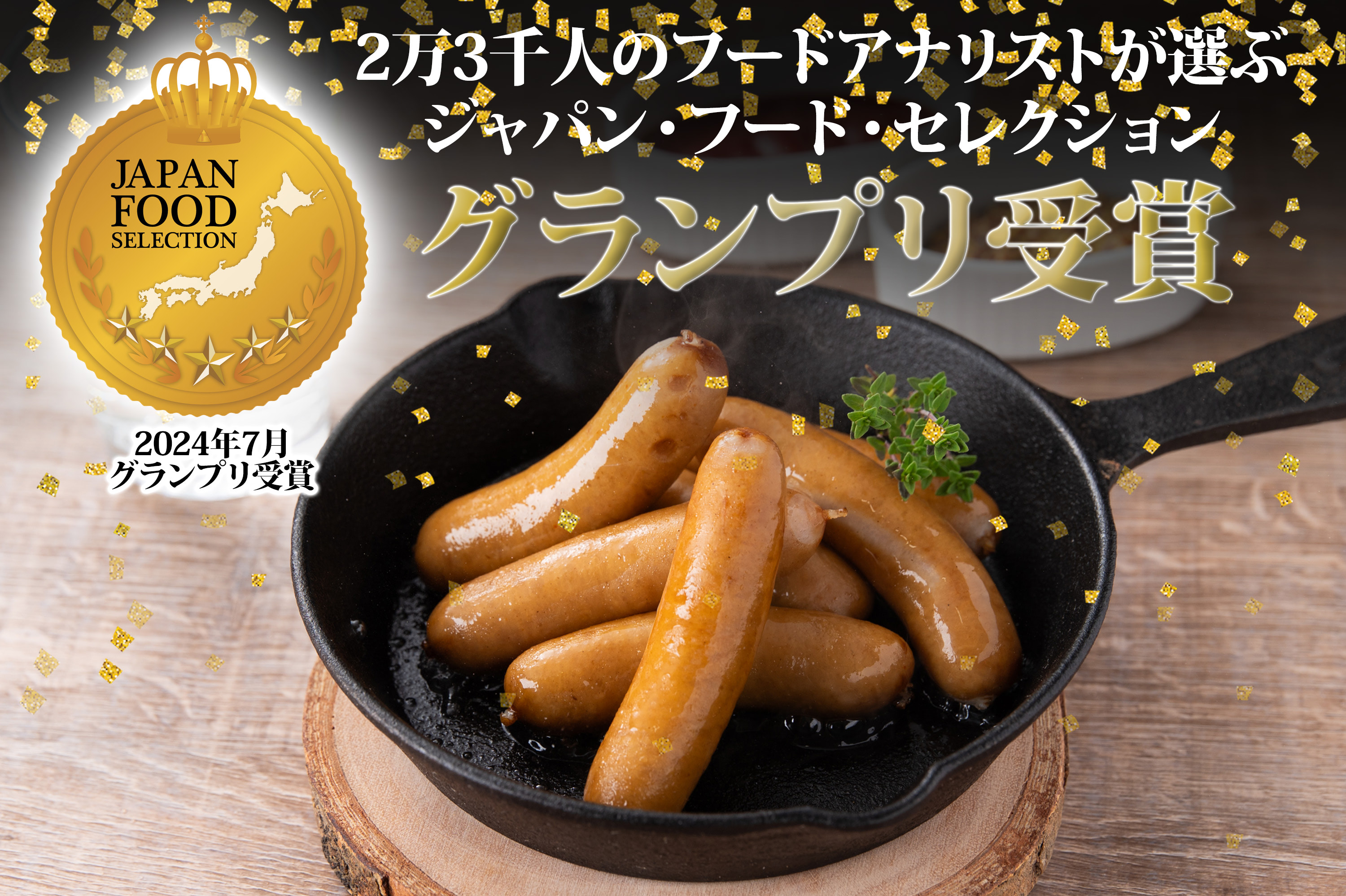 自社ブランド豚「日向おさつポーク」の加工品がネット通販で人気