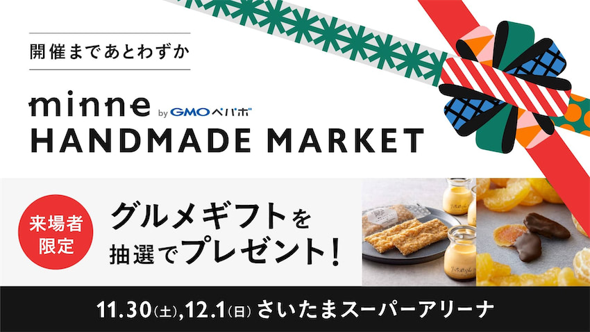 minne」、「ハンドメイドマーケット2024」開催 1700超のブースが