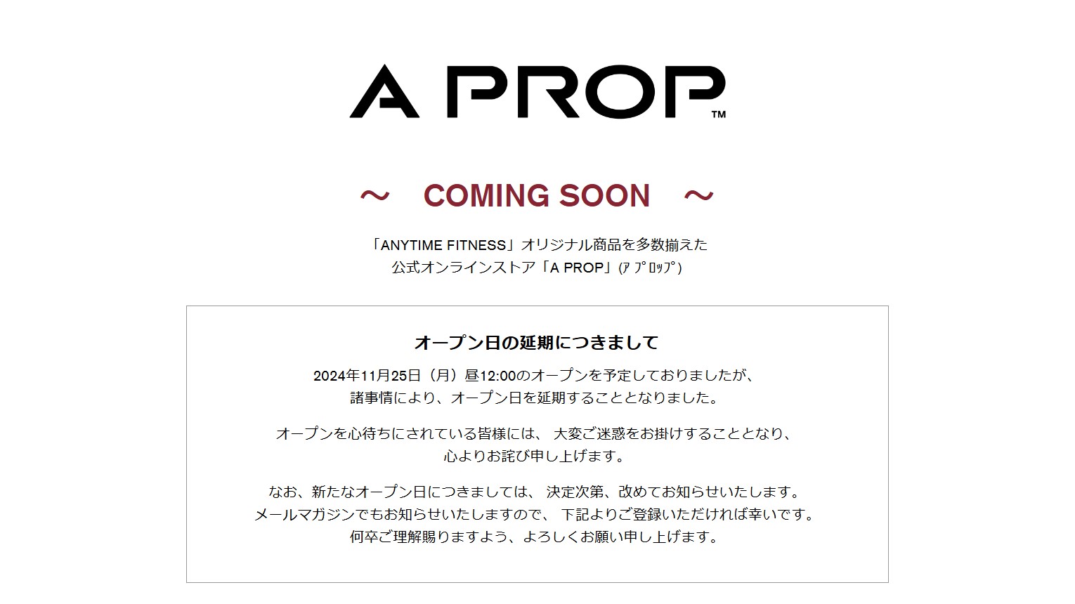 エニタイムフィットネス」、ECサイト「A PROP」開設延期 米国本部との契約で | 日本ネット経済新聞｜新聞×ウェブでEC＆流通のデジタル化をリード