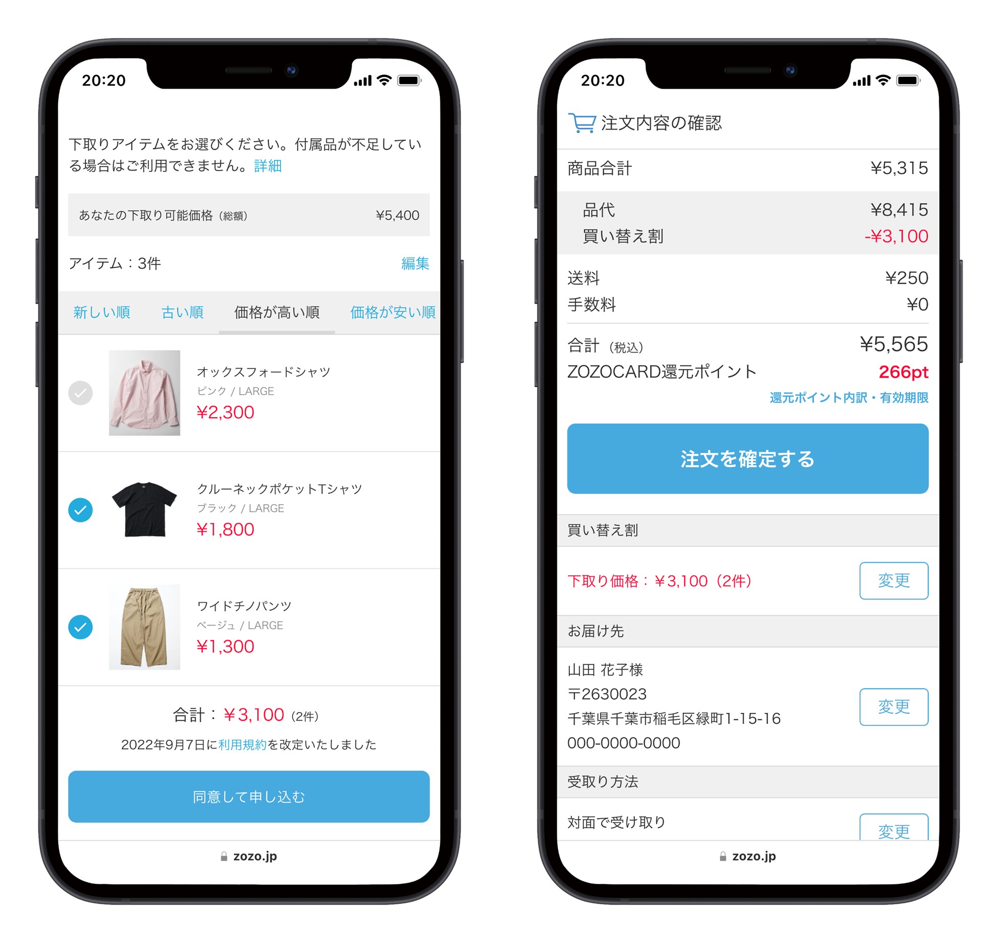 大掃除に「タイパ重視」で断捨離できる】「ZOZOTOWN」、購入アイテムを下取りする「買い替え割」が人気 |  日本ネット経済新聞｜新聞×ウェブでEC＆流通のデジタル化をリード