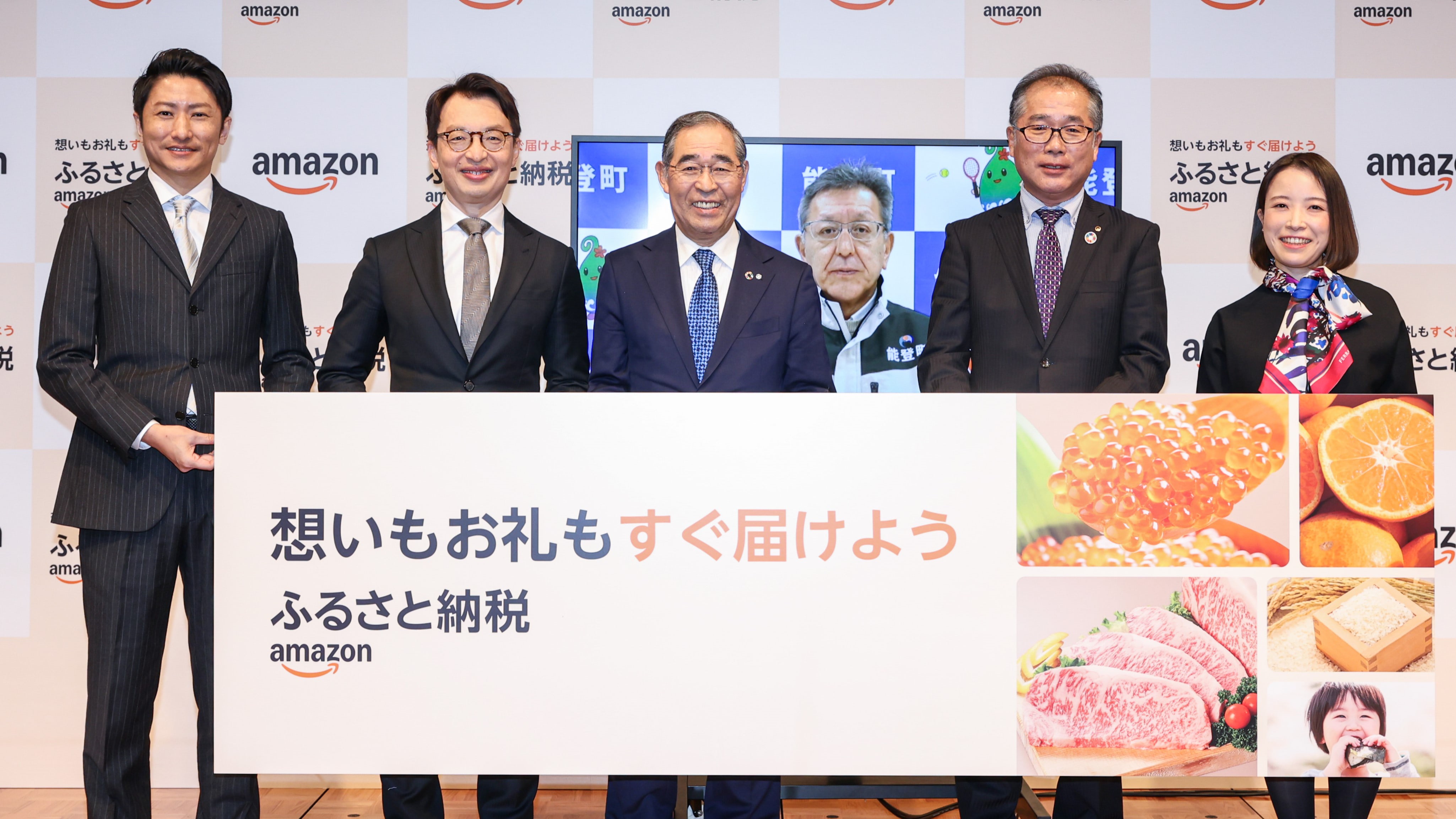 Amazon、「ふるさと納税」スタート 『翌日配送』『限定品』も提供、返礼品は約30万件から |  日本ネット経済新聞｜新聞×ウェブでEC＆流通のデジタル化をリード