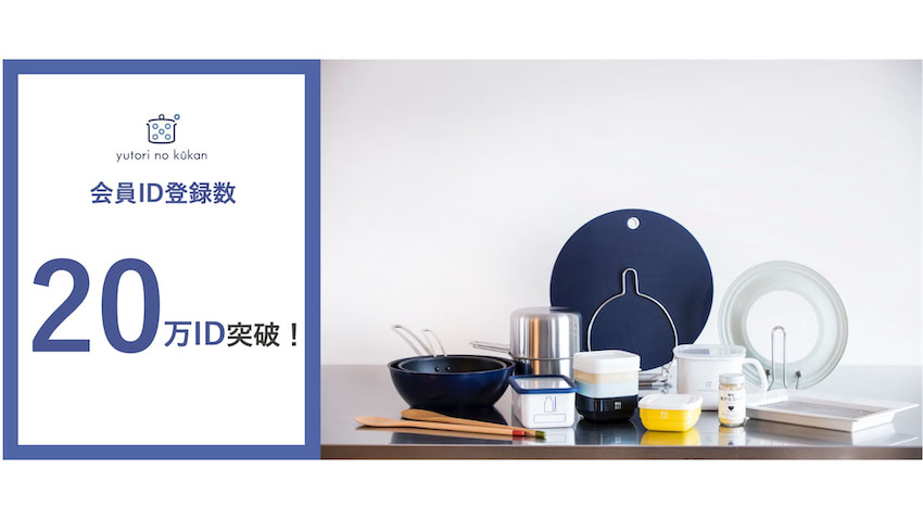 みー　ゆとりの空間　栗原はるみさん ゆとりの空間（大阪・茶屋町）栗原はるみさんのカフェがオープン