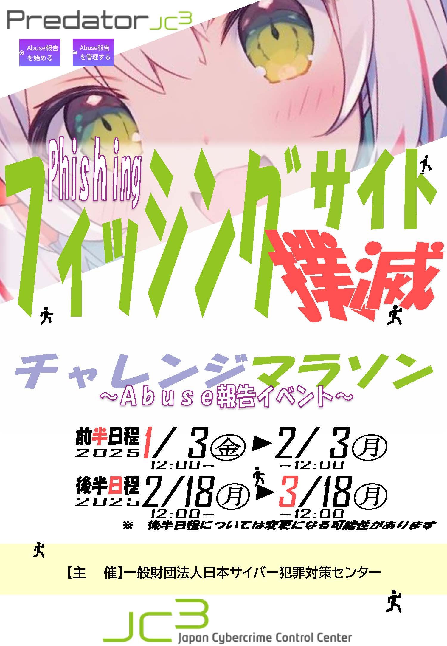 裁判 開催〕メタ・バース模擬裁判「大麻事件・“麻薬及び向精神薬取締