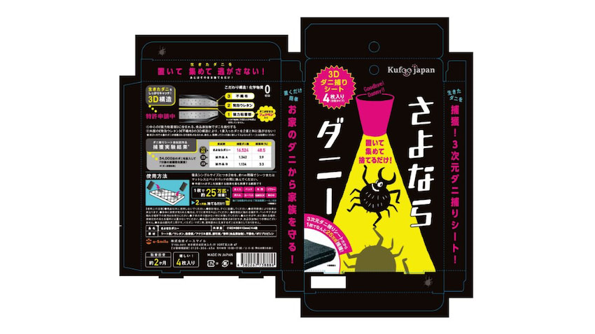 最終値下げ！ダニクリーナー売れなければ元値に戻します！ 消費者庁、ダニ捕獲効果に優良誤認 再発防止命じる措置命令 | 日本