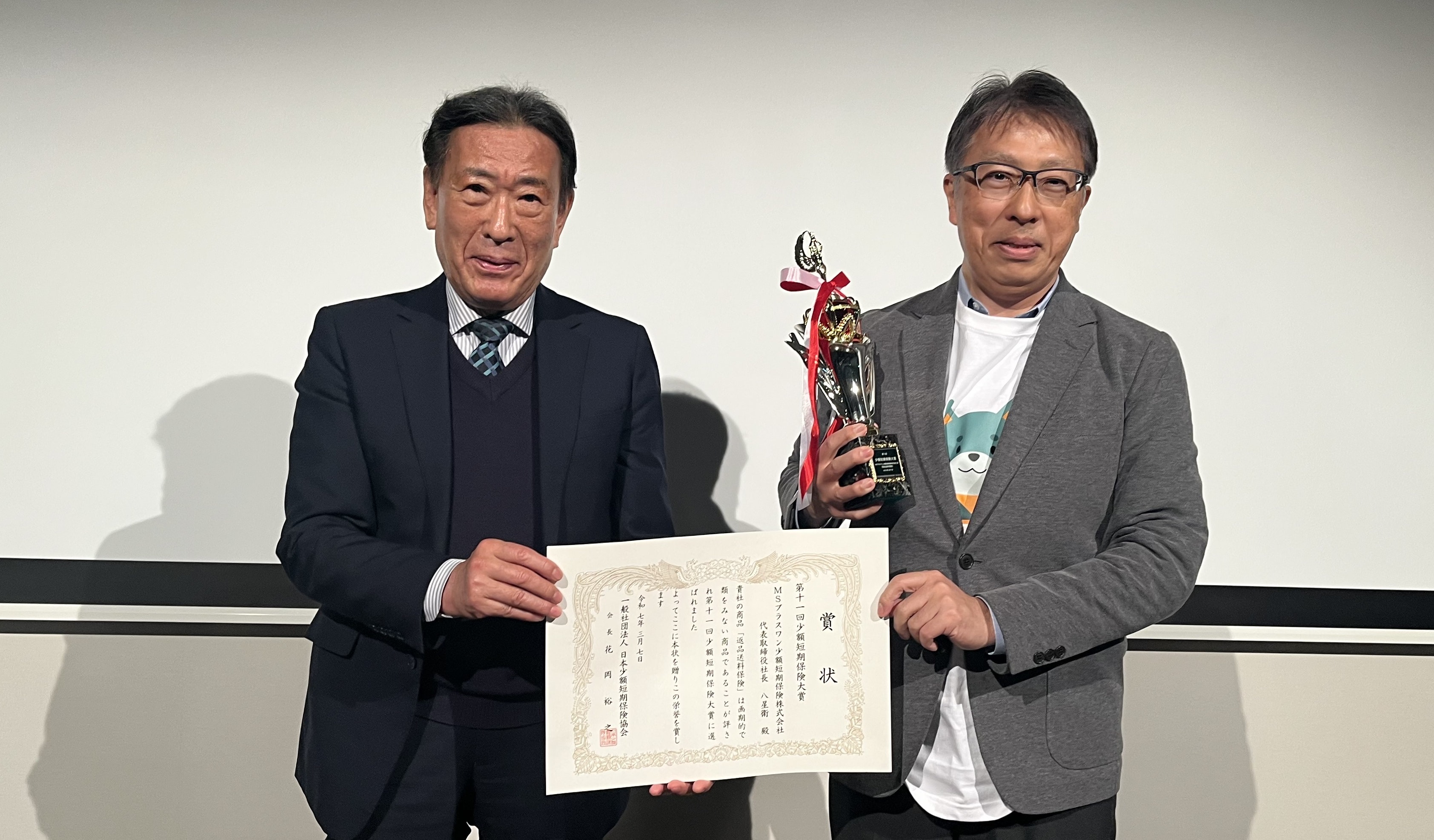 返品送料保険」が第11回少額短期保険大賞を受賞 自己都合の返品送料を補償 | 日本ネット経済新聞｜新聞×ウェブでEC＆流通のデジタル化をリード