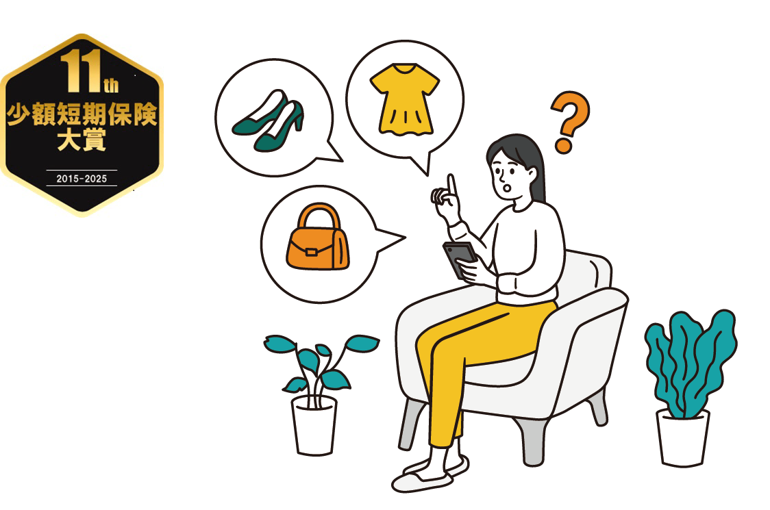 返品送料保険」が第11回少額短期保険大賞を受賞 自己都合の返品送料を補償 | 日本ネット経済新聞｜新聞×ウェブでEC＆流通のデジタル化をリード