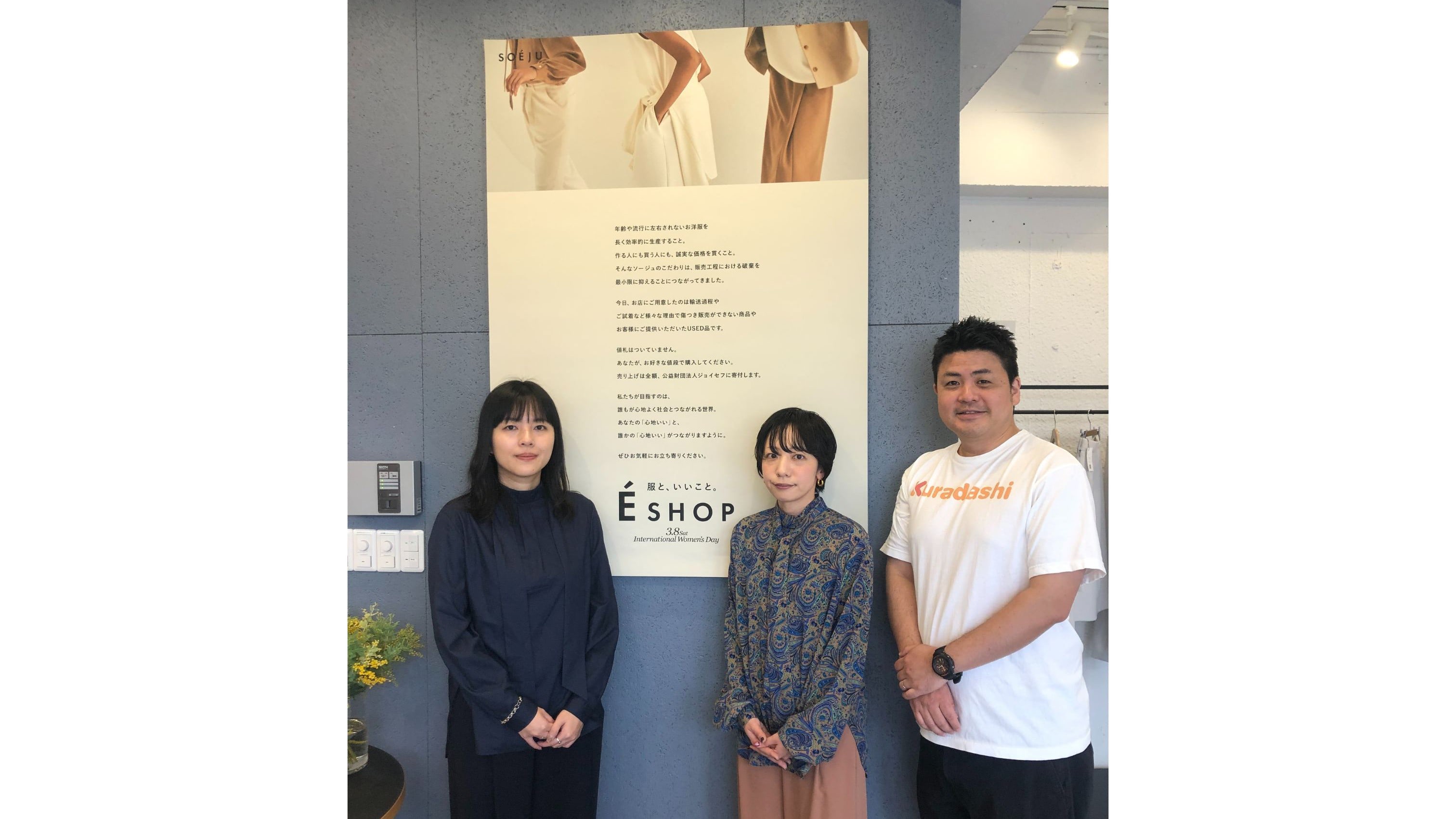 クラダシ、モデラートと「言い値で購入できる」イベント開催 1日で19万 