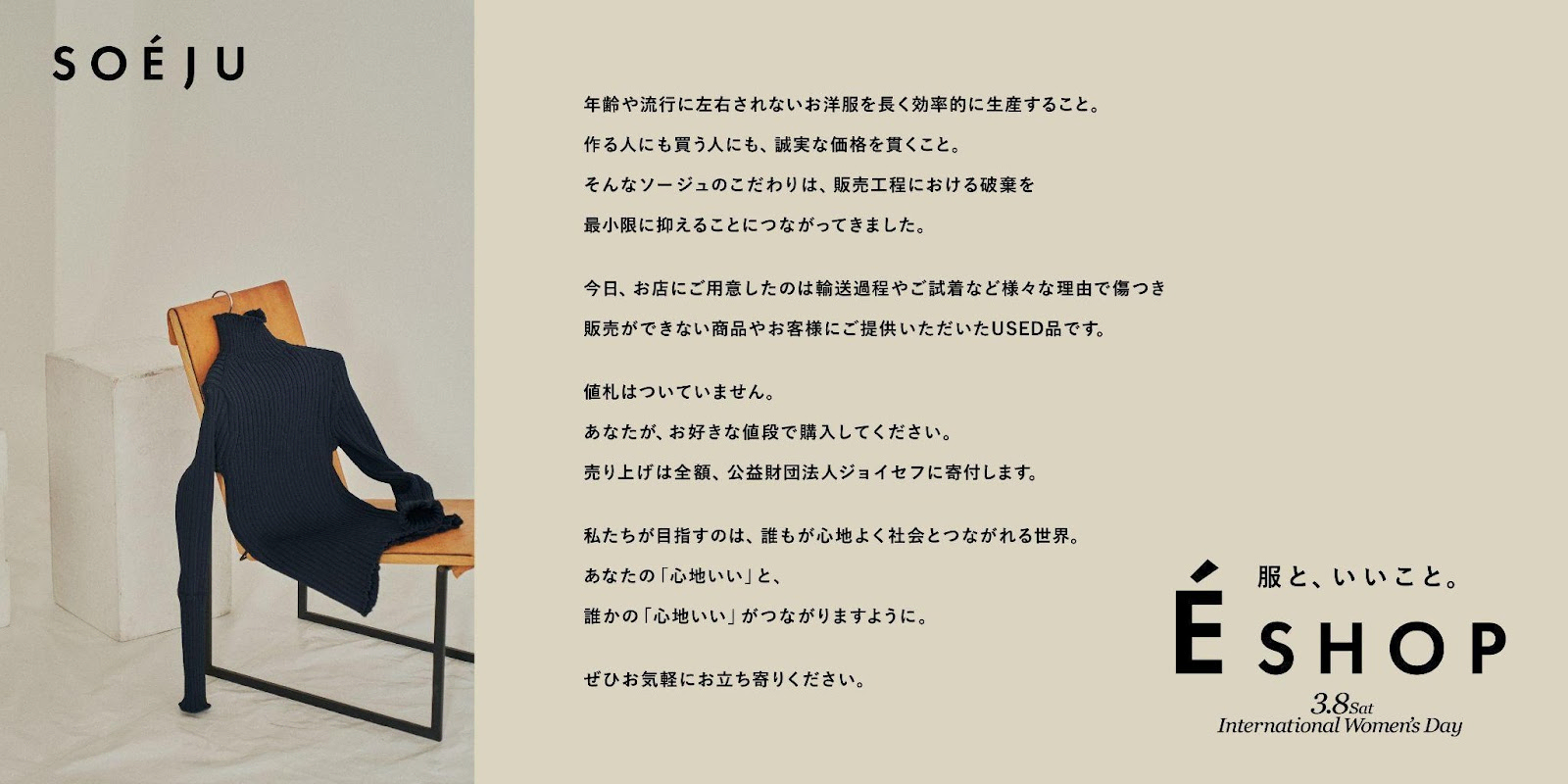 クラダシ、モデラートと「言い値で購入できる」イベント開催 1日で19万 