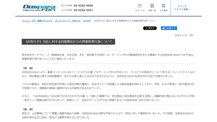 [8795] ★ ビーアイ ドゥーワップブラザーズ 動作確認済 レトロ