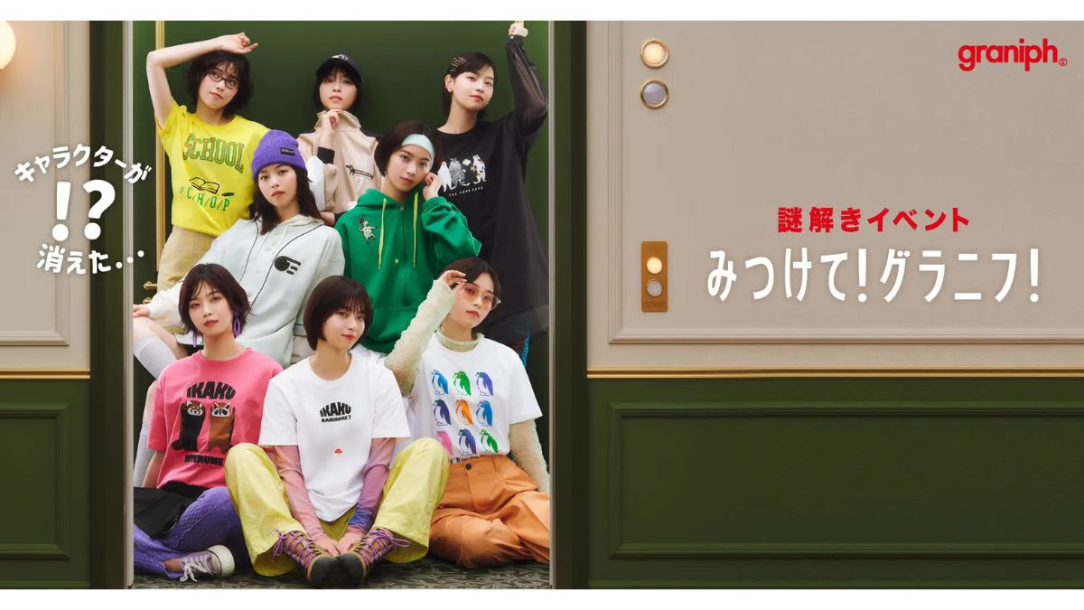 グラニフ、自社ECで謎解きイベント開催 「西野七瀬」起用の