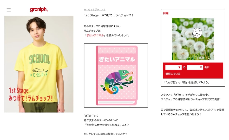 【10/5〆セール】西野七瀬 グラニフ graniph Tシャツ Lサイズ ファッションブランド初*！西野七瀬さんへのお手紙から始まった全国