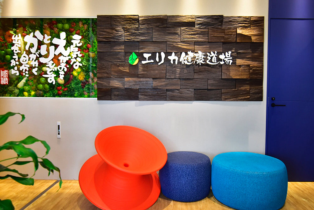 エリカ健康道場、発酵飲料「優光泉」特別セット 店長生誕祭で特価販売