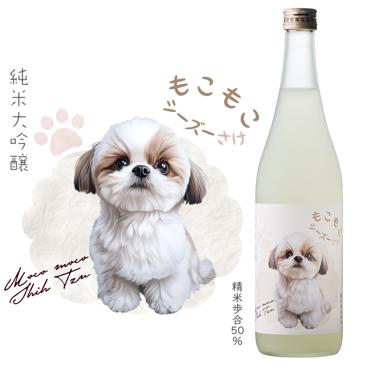 イズミセ、シーズーが日本酒に 「もこもこシーズーさけ」新発売 | 日本