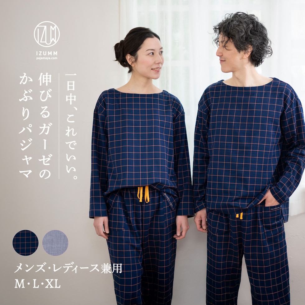 パジャマ屋IZUMM、新商品「かぶりパジャマ」 オリジナル素材で