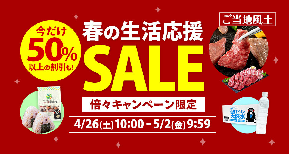 au PAY マーケット、最大36％還元の「ポイント倍々キャンペーン」開催 
