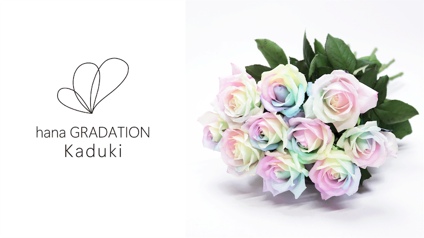 Kaduki FLOWERS&DESIGN、『染めバラ』を受注生産でネット販売 「母の日 