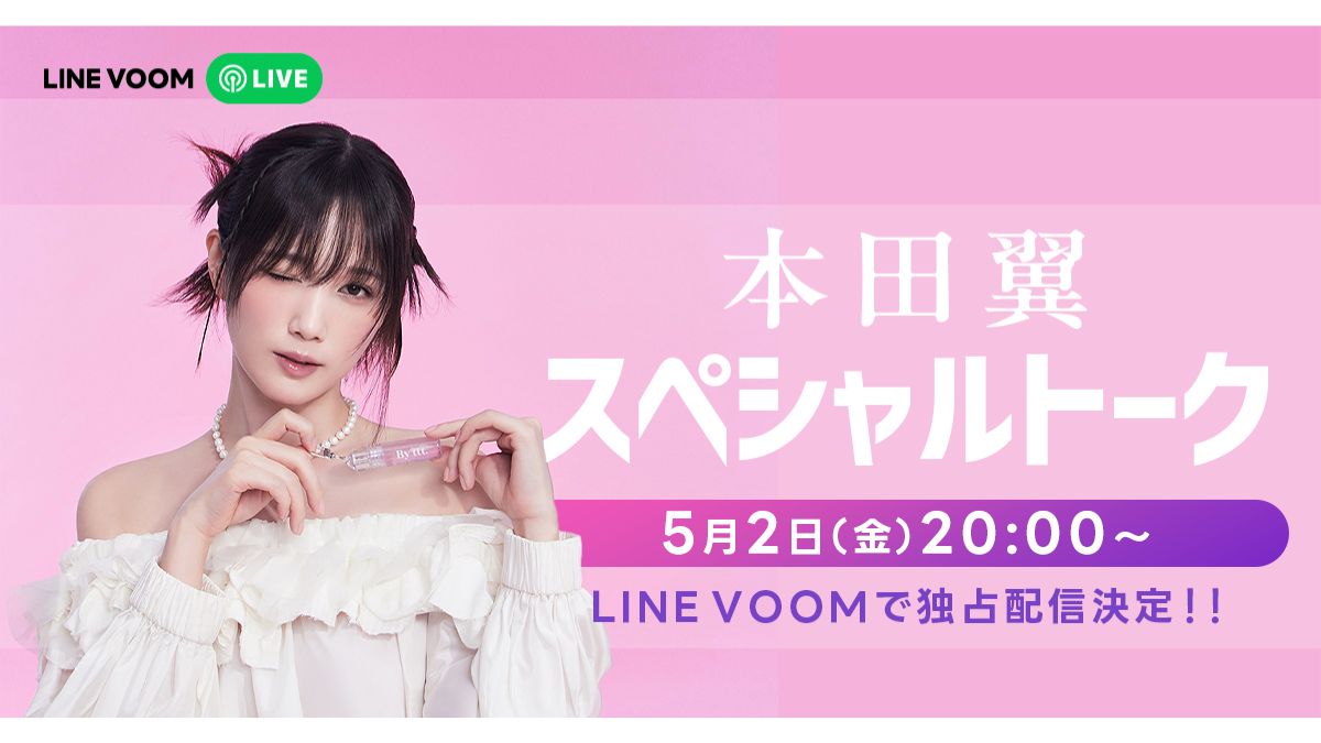 EX FINE WAラインフードコート【2021本田翼さん着用モデル】