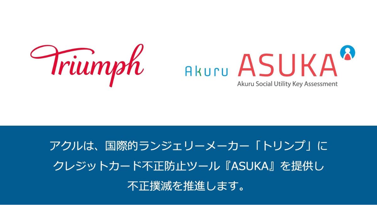 トリンプイメージ