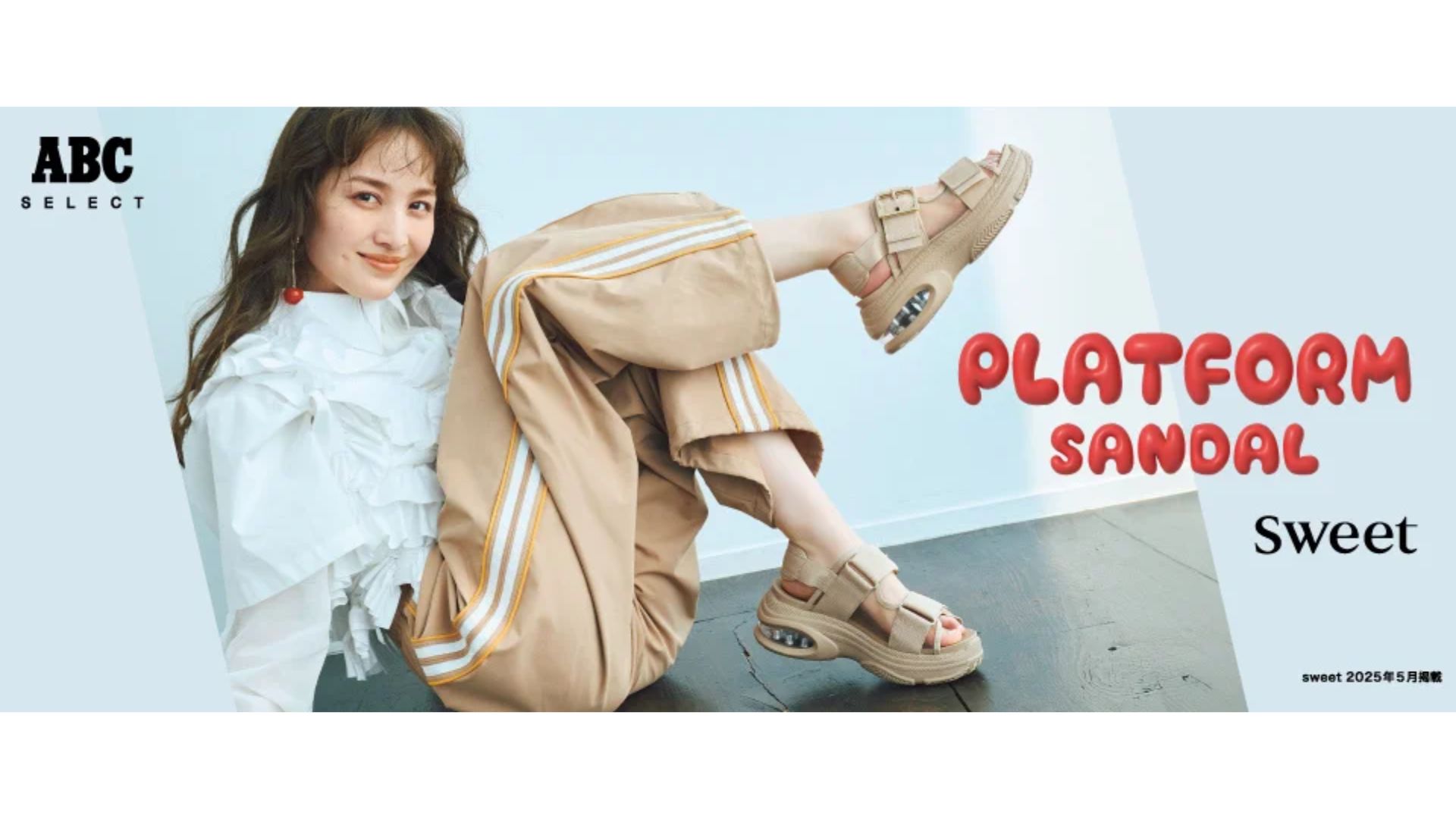 ストラッピー タイアラウンドサンダル&フルーツチャームセット 百田夏菜子 ストラッピー タイアラウンドサンダル&フルーツチャームセット