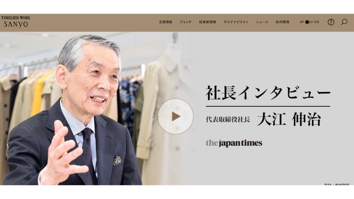 三陽商会、EC売上82億円 定価販売不振をセールで補う | 日本ネット経済 