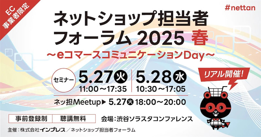 TikTok​ Shop、無印良品のマーケ、モール＋自社ECに役立つ文章術