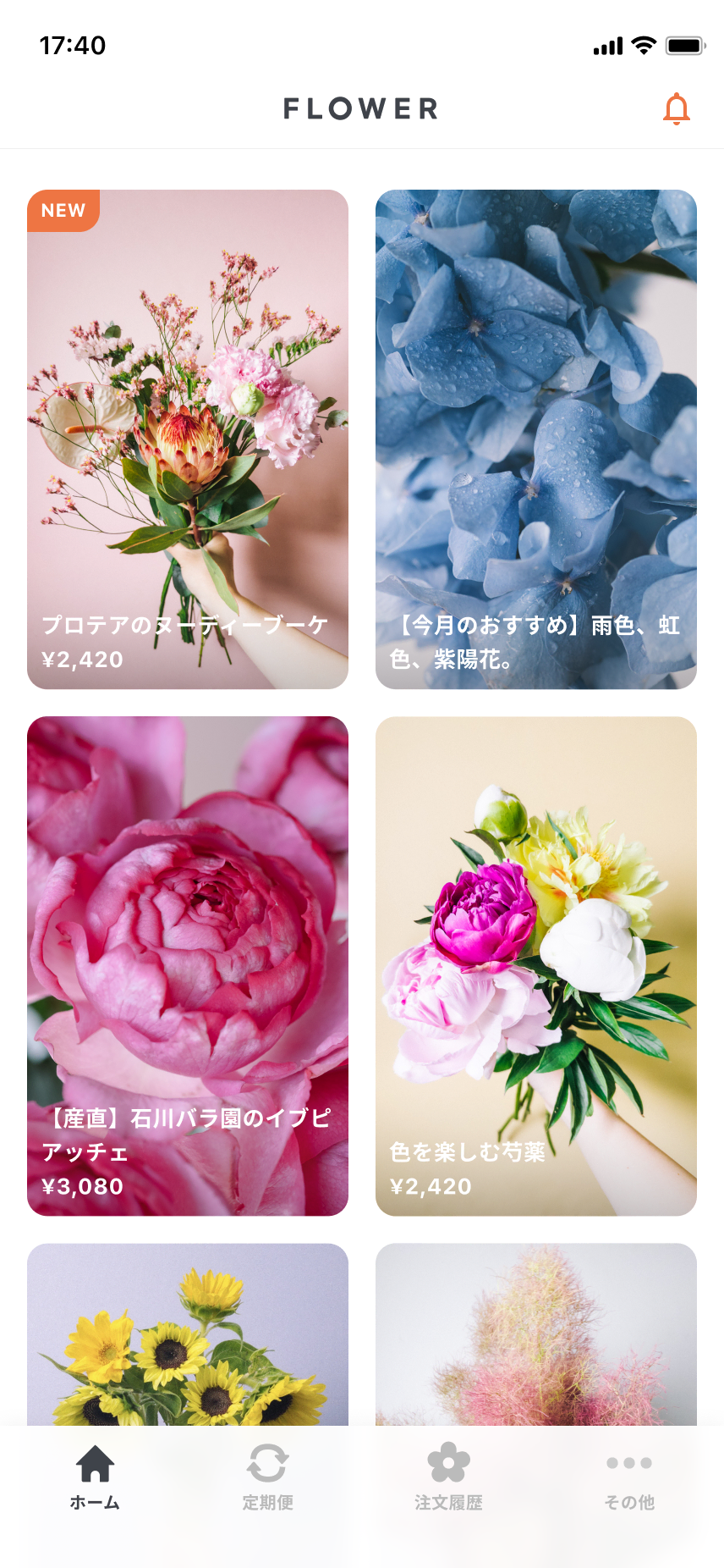 自分用フラワーブーケの売り切り】FLOWER、花のある暮らしをサポート