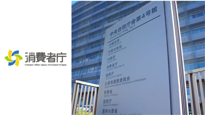 【行政機関の公益通報体制の徹底を要請】消費者庁、対応見直しを各行政機関や地方自治体に促す | 日本ネット経済新聞|新聞×ウェブでEC&流通の ...