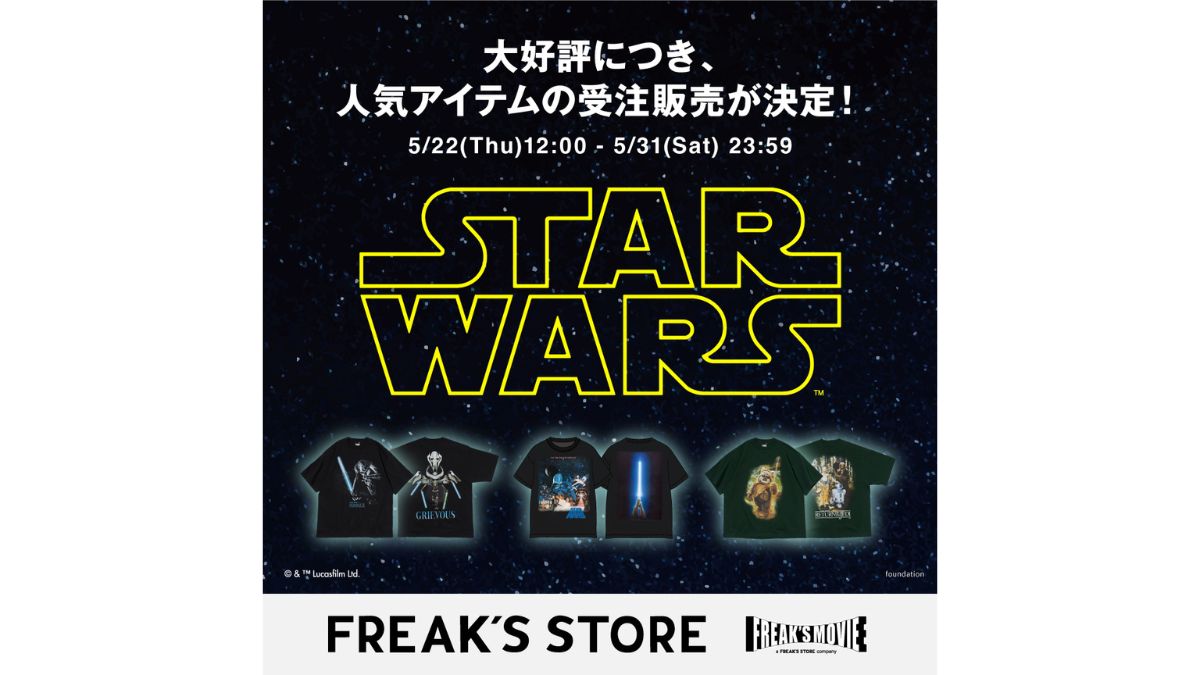 デイトナ・インターナショナル、スター・ウォーズアイテム大好評 人気4