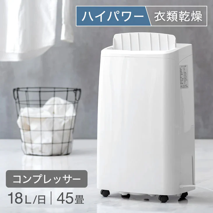 タンスのゲン、人気の除湿機が再登場 機能、カラーを新たに追加 | 日本